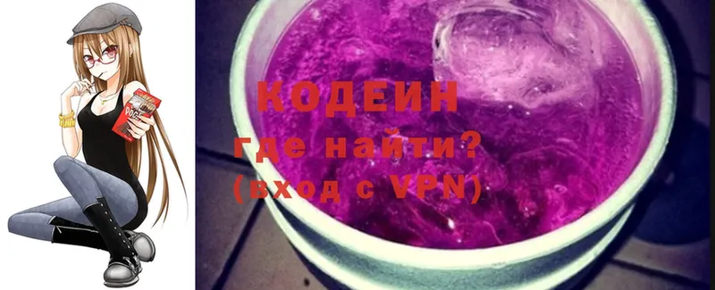 Кодеин напиток Lean (лин)  купить наркотик  Краснознаменск 