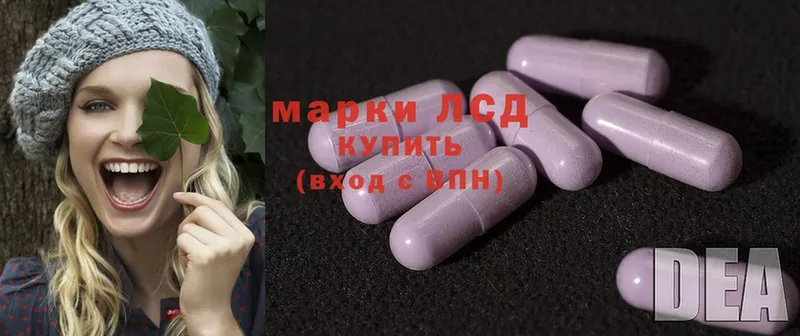 LSD-25 экстази ecstasy Краснознаменск